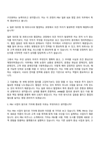 2026 기아 PBV 일본 B2B 영업 관리(신입) 자기소개서-10