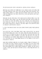 2026 기아 PBV 일본 B2B 영업 관리(신입) 자기소개서-11