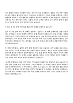2026 기아 PBV 일본 B2B 영업 관리(신입) 자기소개서-12