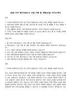 2026 기아 에너지&수소 사업 기획 및 개발(신입) 자기소개서-1