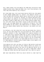 2026 기아 에너지&수소 사업 기획 및 개발(신입) 자기소개서-2