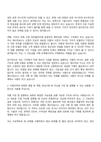 2026 기아 에너지&수소 사업 기획 및 개발(신입) 자기소개서-3