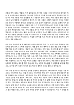 2026 기아 에너지&수소 사업 기획 및 개발(신입) 자기소개서-4