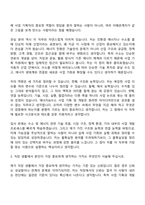2026 기아 에너지&수소 사업 기획 및 개발(신입) 자기소개서-5