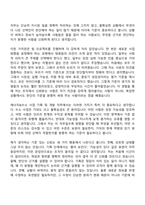 2026 기아 에너지&수소 사업 기획 및 개발(신입) 자기소개서-6