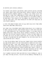 2026 기아 에너지&수소 사업 기획 및 개발(신입) 자기소개서-7