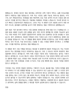 2026 기아 에너지&수소 사업 기획 및 개발(신입) 자기소개서-8