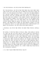 2026 기아 에너지&수소 사업 기획 및 개발(신입) 자기소개서-9