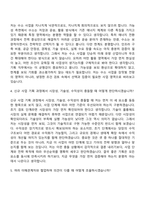 2026 기아 에너지&수소 사업 기획 및 개발(신입) 자기소개서-10