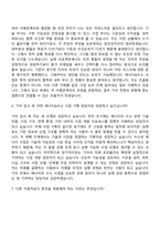 2026 기아 에너지&수소 사업 기획 및 개발(신입) 자기소개서-11