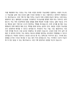 2026 기아 에너지&수소 사업 기획 및 개발(신입) 자기소개서-12