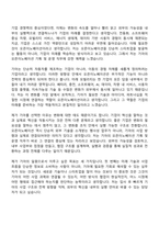 2026 기아 [오픈이노베이션 기획 및 운영] 신입 자기소개서 자소서 및 면접-2