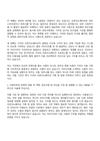 2026 기아 [오픈이노베이션 기획 및 운영] 신입 자기소개서 자소서 및 면접-3