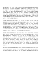 2026 기아 [오픈이노베이션 기획 및 운영] 신입 자기소개서 자소서 및 면접-4