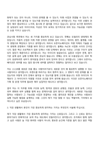 2026 기아 [오픈이노베이션 기획 및 운영] 신입 자기소개서 자소서 및 면접-5