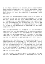 2026 기아 [오픈이노베이션 기획 및 운영] 신입 자기소개서 자소서 및 면접-6
