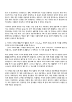 2026 기아 [오픈이노베이션 기획 및 운영] 신입 자기소개서 자소서 및 면접-7