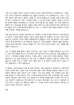 2026 기아 [오픈이노베이션 기획 및 운영] 신입 자기소개서 자소서 및 면접-8