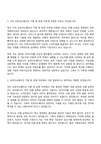 2026 기아 [오픈이노베이션 기획 및 운영] 신입 자기소개서 자소서 및 면접-9