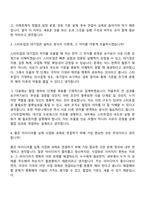 2026 기아 [오픈이노베이션 기획 및 운영] 신입 자기소개서 자소서 및 면접-10