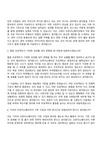 2026 기아 [오픈이노베이션 기획 및 운영] 신입 자기소개서 자소서 및 면접-11