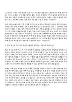 2026 기아 [오픈이노베이션 기획 및 운영] 신입 자기소개서 자소서 및 면접-12