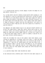 [한국투자증권 자소서] FY2026 영업점 체험형 인턴 자기소개서-2