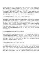 [한국투자증권 자소서] FY2026 영업점 체험형 인턴 자기소개서-3