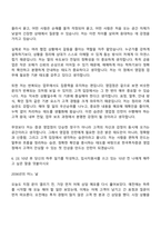 [한국투자증권 자소서] FY2026 영업점 체험형 인턴 자기소개서-4