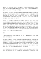 [한국투자증권 자소서] FY2026 영업점 체험형 인턴 자기소개서-5