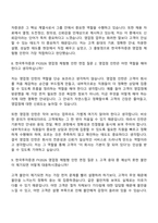 [한국투자증권 자소서] FY2026 영업점 체험형 인턴 자기소개서-6