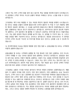 [한국투자증권 자소서] FY2026 영업점 체험형 인턴 자기소개서-7