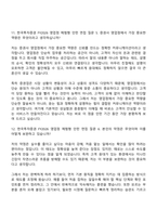 [한국투자증권 자소서] FY2026 영업점 체험형 인턴 자기소개서-8