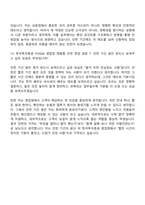 [한국투자증권 자소서] FY2026 영업점 체험형 인턴 자기소개서-9