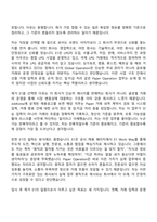 [E1 자소서] Global Operation팀 사무보조-선물 거래 입력운영(Paper Operation) 자기소개서-2