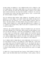[E1 자소서] Global Operation팀 사무보조-선물 거래 입력운영(Paper Operation) 자기소개서-5
