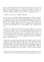[E1 자소서] Global Operation팀 사무보조-선물 거래 입력운영(Paper Operation) 자기소개서-6