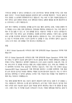 [E1 자소서] Global Operation팀 사무보조-선물 거래 입력운영(Paper Operation) 자기소개서-7