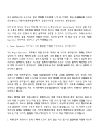[E1 자소서] Global Operation팀 사무보조-선물 거래 입력운영(Paper Operation) 자기소개서-8