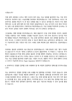[E1 자소서] Global Operation팀 사무보조-선물 거래 입력운영(Paper Operation) 자기소개서-9