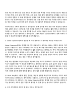 [E1 자소서] Global Operation팀 사무보조-선물 거래 입력운영(Paper Operation) 자기소개서-10
