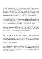[E1 자소서] Global Operation팀 사무보조-선물 거래 입력운영(Paper Operation) 자기소개서-11
