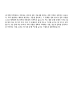 [E1 자소서] Global Operation팀 사무보조-선물 거래 입력운영(Paper Operation) 자기소개서-12