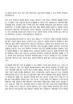 [국민건강보험공단 자소서] 보건 빅데이터 자기소개서 지원서와 면접자료-2