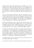 [국민건강보험공단 자소서] 보건 빅데이터 자기소개서 지원서와 면접자료-4