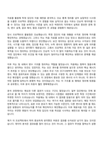 [국민건강보험공단 자소서] 보건 빅데이터 자기소개서 지원서와 면접자료-5