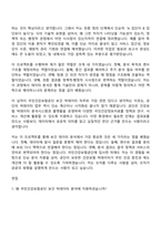 [국민건강보험공단 자소서] 보건 빅데이터 자기소개서 지원서와 면접자료-6