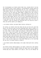 [국민건강보험공단 자소서] 보건 빅데이터 자기소개서 지원서와 면접자료-7