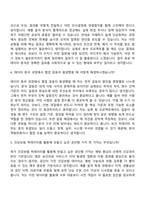 [국민건강보험공단 자소서] 보건 빅데이터 자기소개서 지원서와 면접자료-8