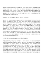 [국민건강보험공단 자소서] 보건 빅데이터 자기소개서 지원서와 면접자료-9